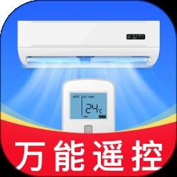 万能空调通用遥控会员免登录