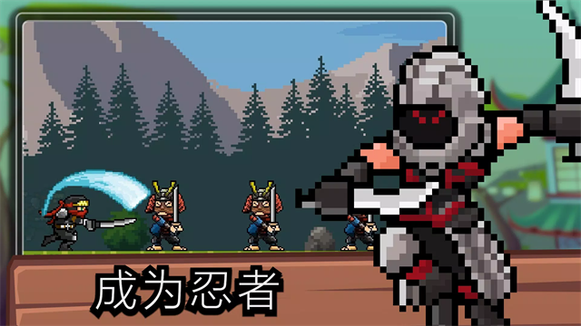 点击忍者2