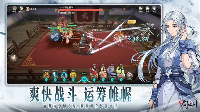 对决剑之川TapTap版5