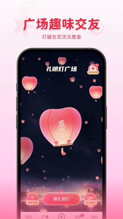 速回收app2