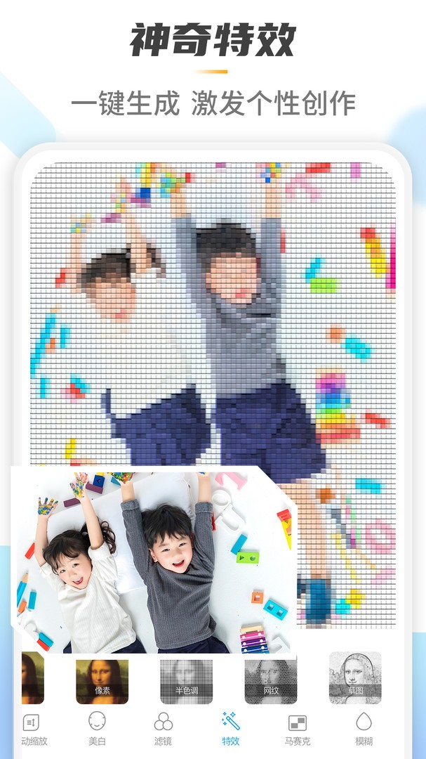 马赛克去除大师app1