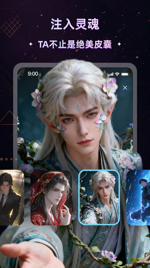 起开app4