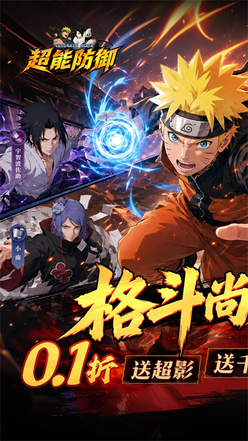 超能防御无限资源版5