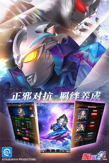 奥特曼系列OL5