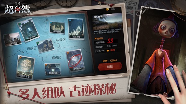 超自然行动组云游戏3