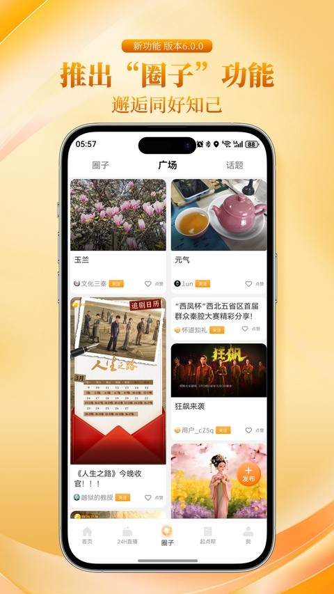 起点新闻2