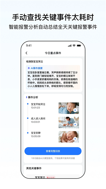 千鸟物联摄像头3