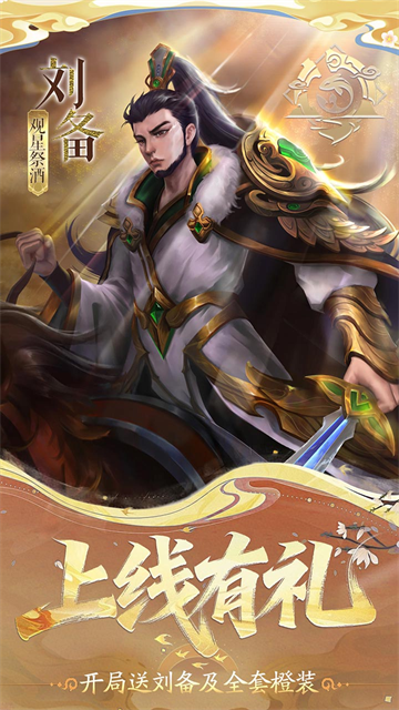小浣熊神兵列传手机版2