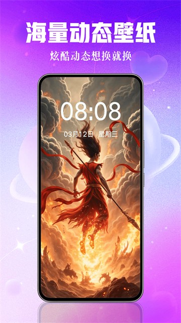壁纸秀秀app1