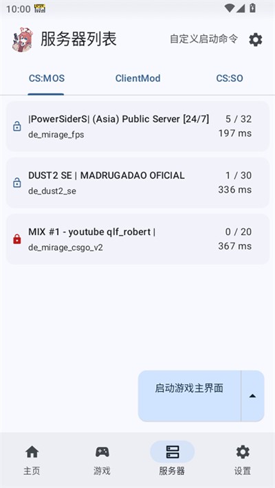 RNCS启动器APP4