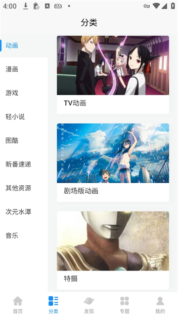 次元狗动漫2