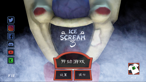 恐怖冰淇淋3内置MOD菜单版1