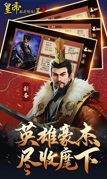 皇帝成长计划24