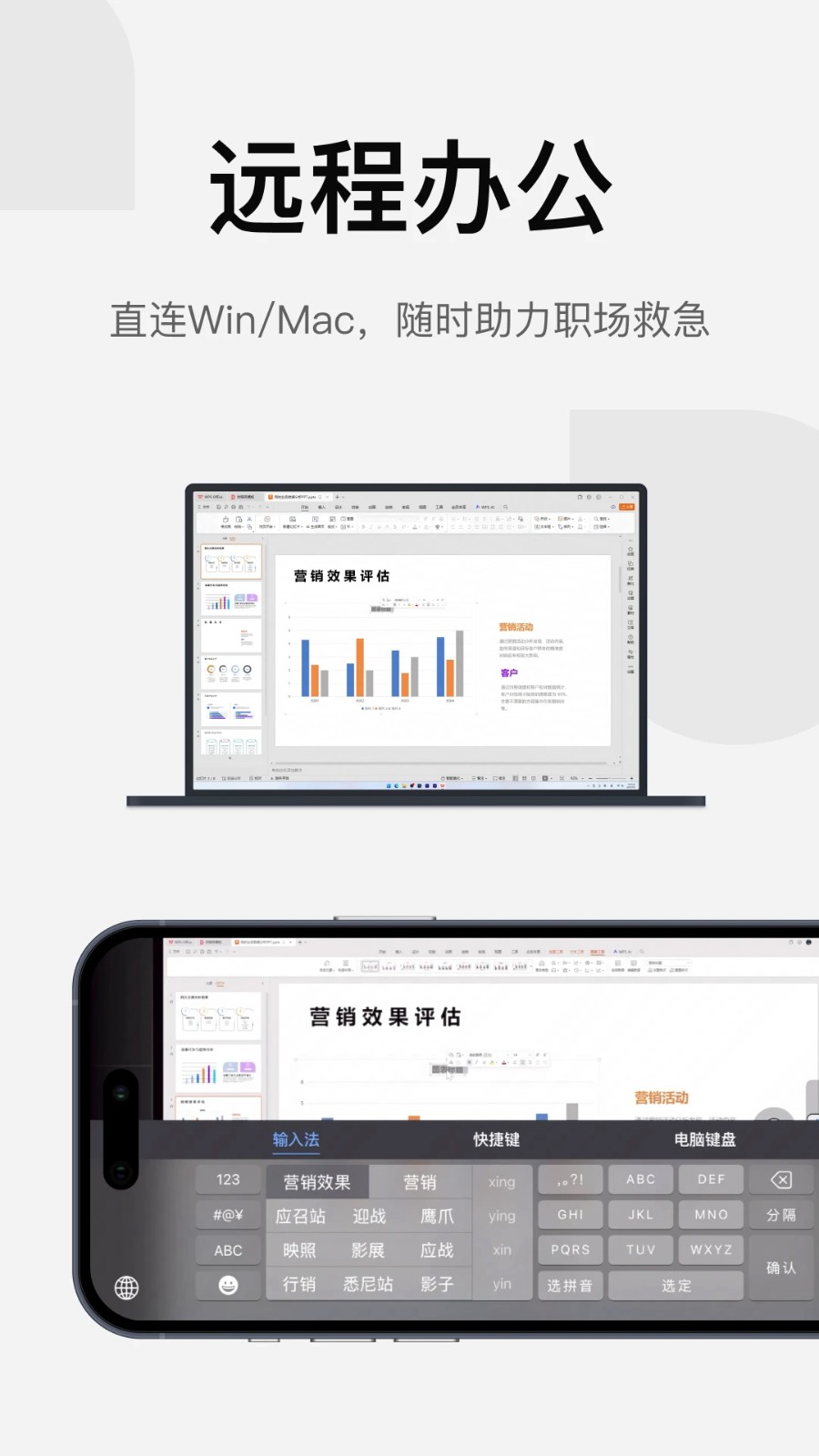 UU远程电视端2