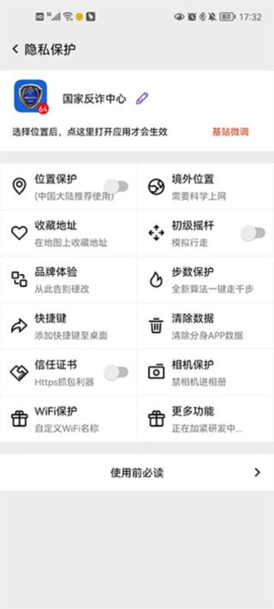 幻影分身App2