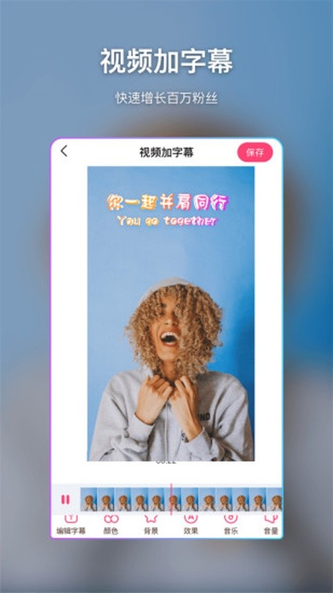 特效视频制作大师APP3