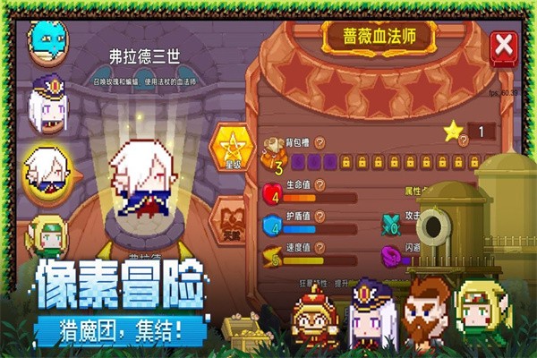 见习猎魔团手机版3