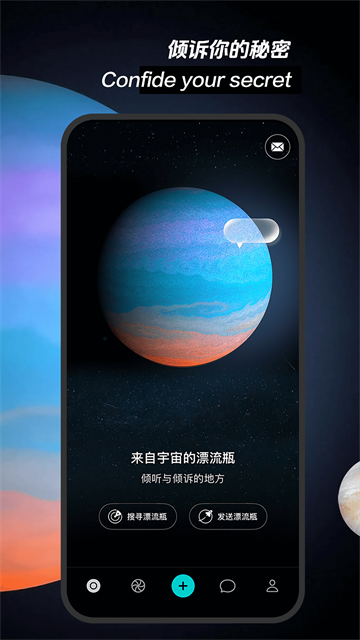 秘密星球4