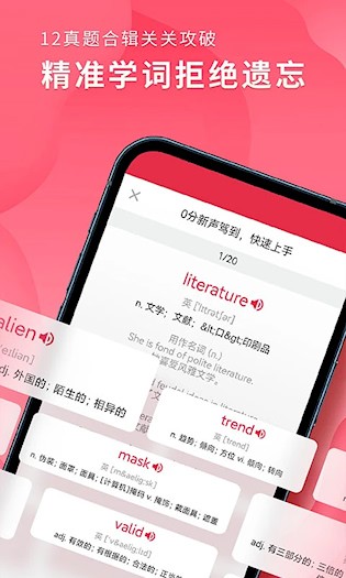 雅思单词斩2