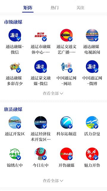通达融媒4