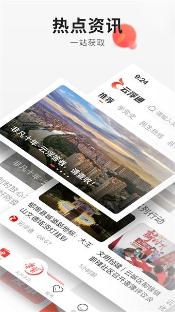 云浮通1