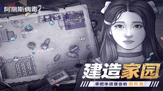 阿瑞斯病毒21