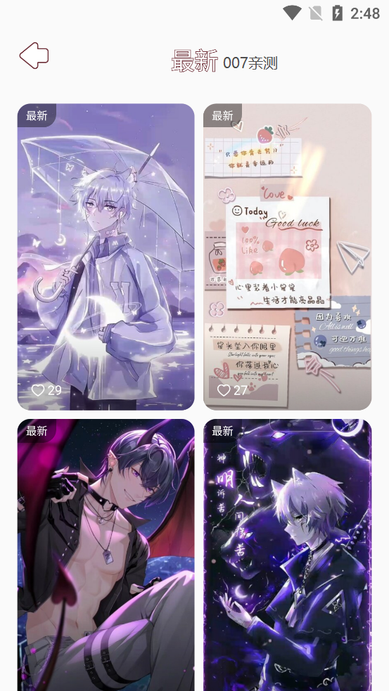 白桃壁纸APP2