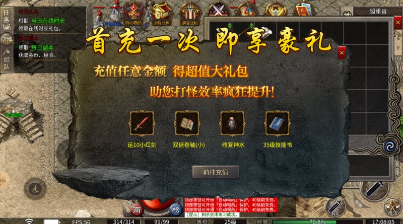 七梦传奇1