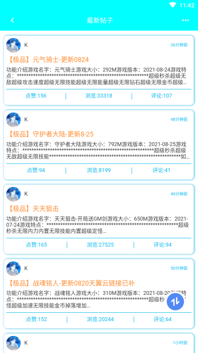 黑侠辅助器APP3