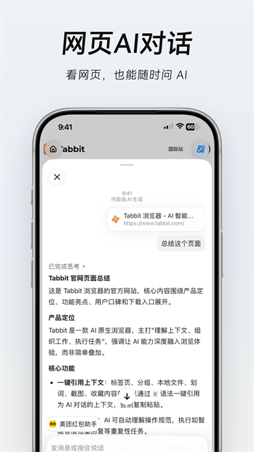 Tabbit4