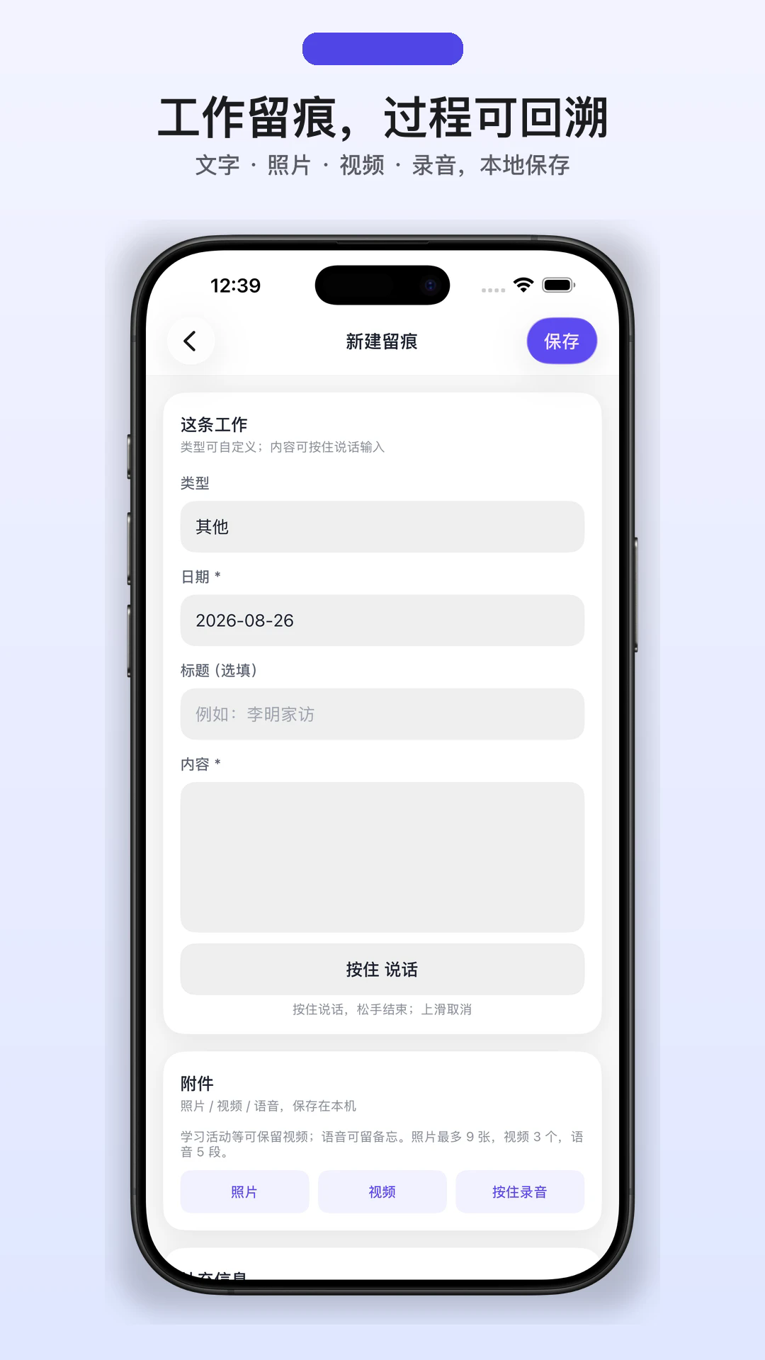 我不想当班主任APP1