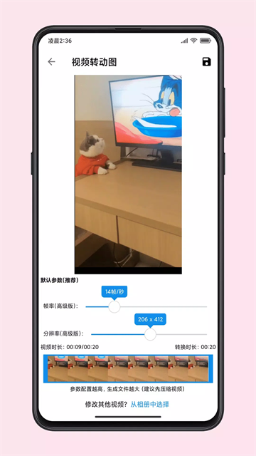 图叨叨app3