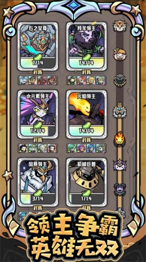 消消英雄22