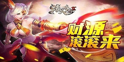 浩天奇缘2