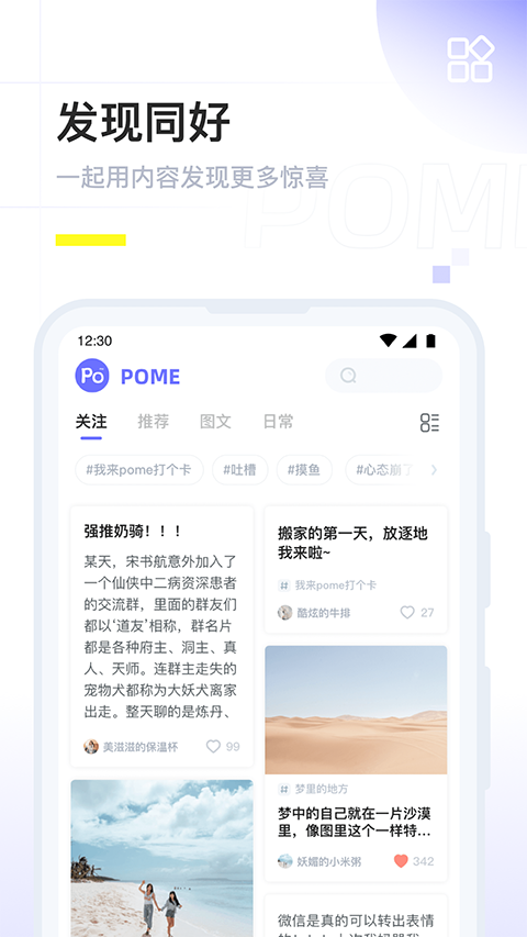 POMEapp2