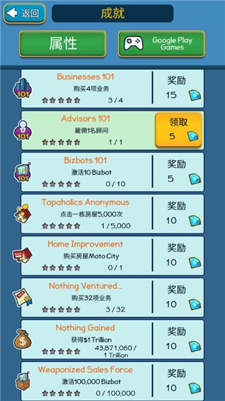 点击暴富(Taps to Riches)3