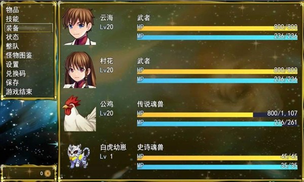 开局挂鸡RPG2