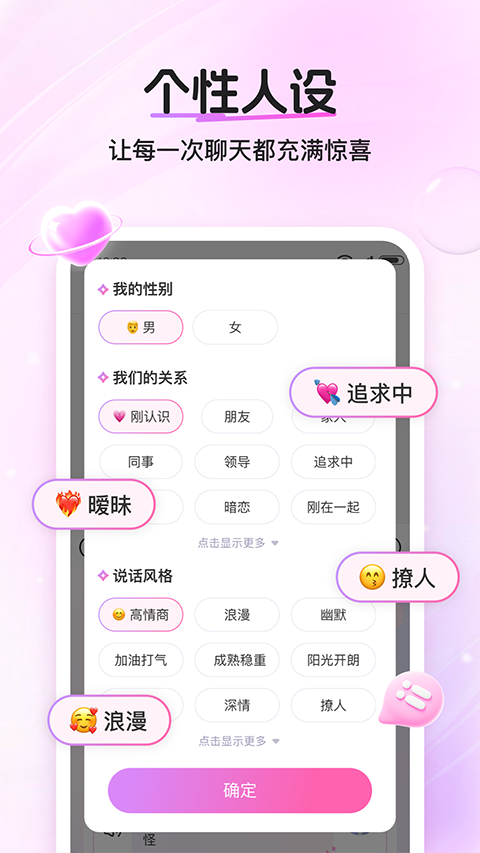 畅聊输入法4