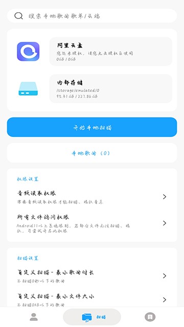 微音乐app官方版2