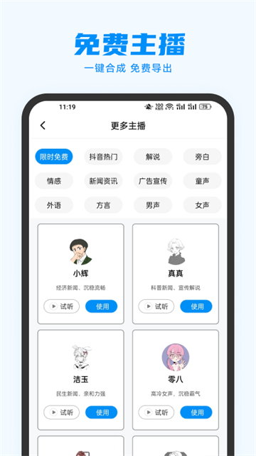 指尖配音5