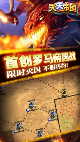 天天帝国3