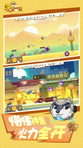 吃我一砖2