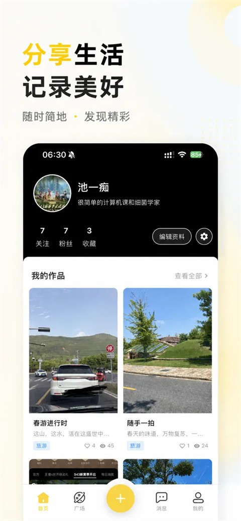 暖豆app3