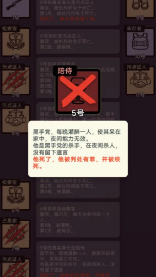 单机推理杀3