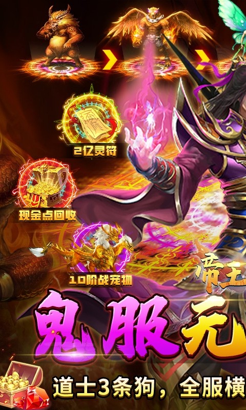 帝王荣耀1