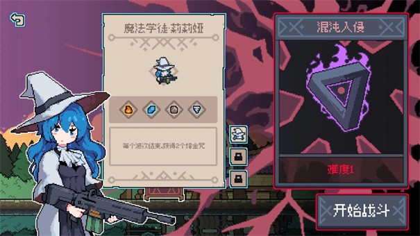 奥术扳机安卓版1
