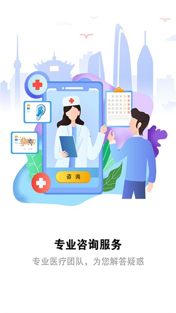 听力宝app3