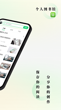 360图书馆APP3