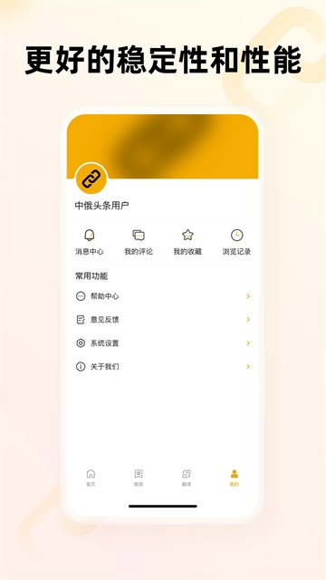 中俄头条app4