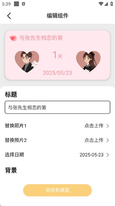 情绪电量app5